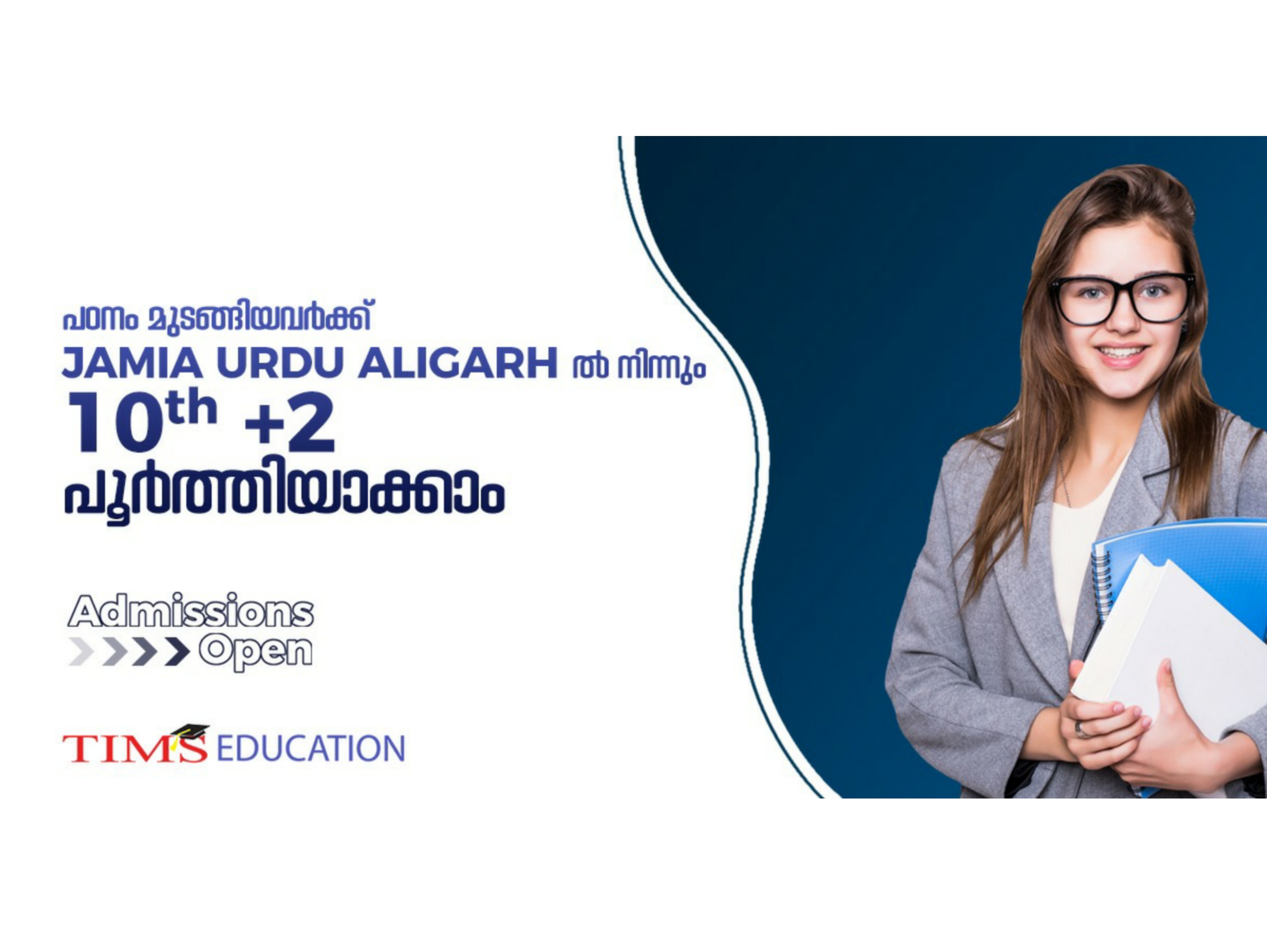 TIMS EDUCATION TIRUR